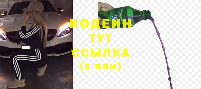 Кодеиновый сироп Lean Purple Drank  магазин    Конаково 