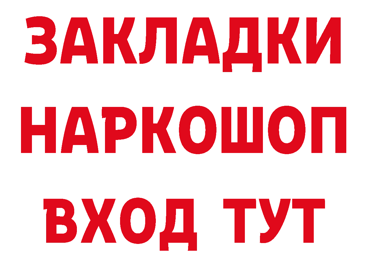 Где найти наркотики? дарк нет состав Конаково